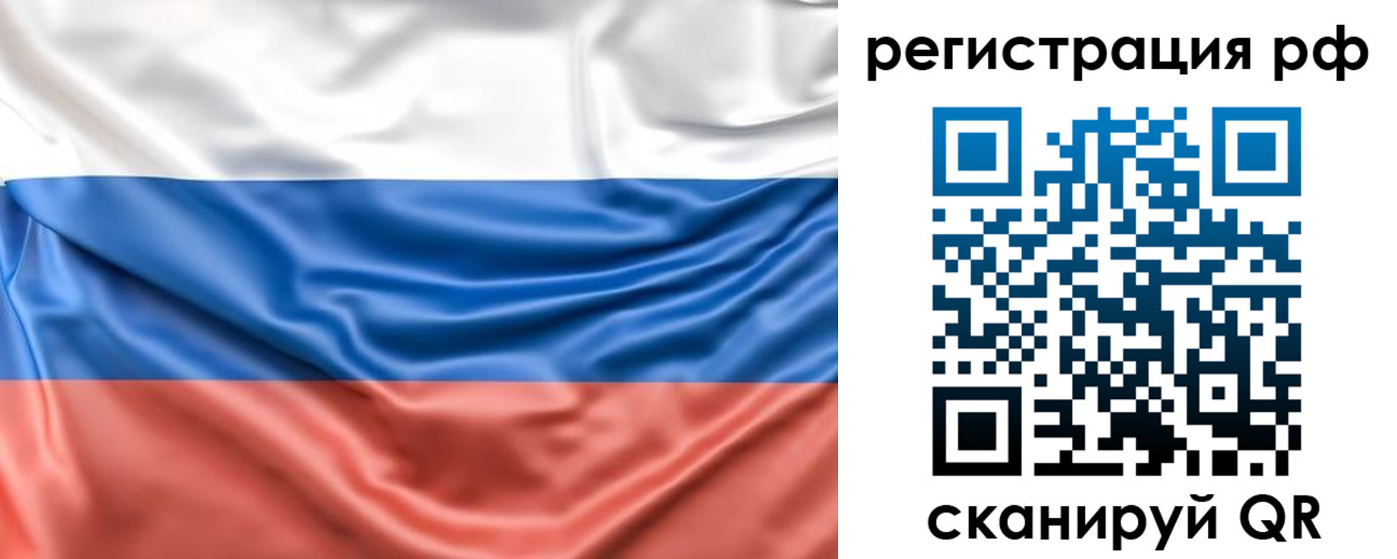временная регистрация адрес в Абакане