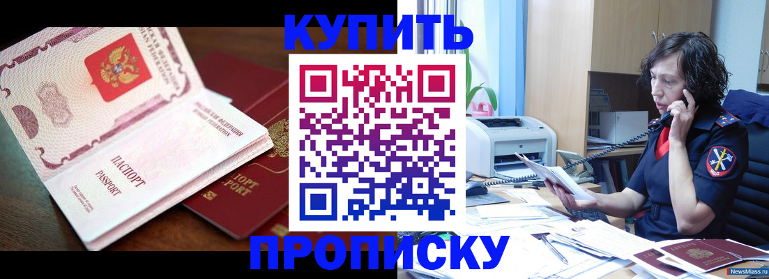 временная регистрация 2025 в Абакане