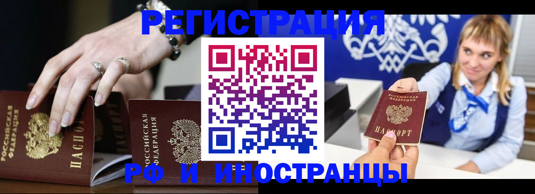 пропишу в квартире в Абакане