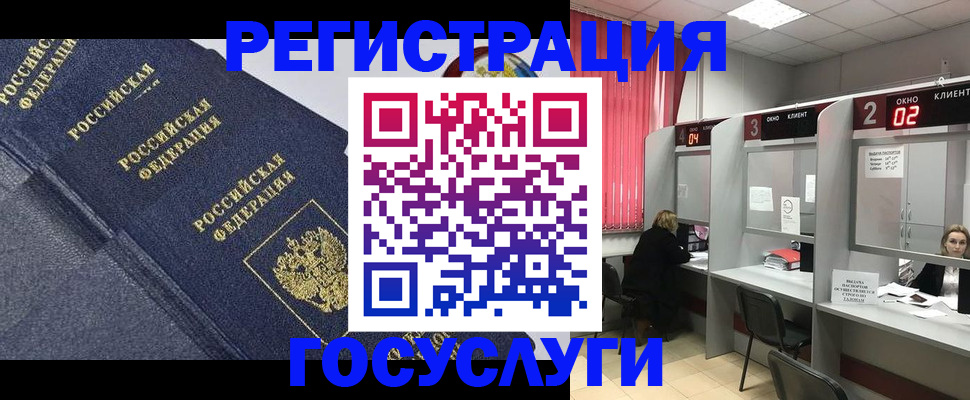 временная регистрация гарантия в Абакане