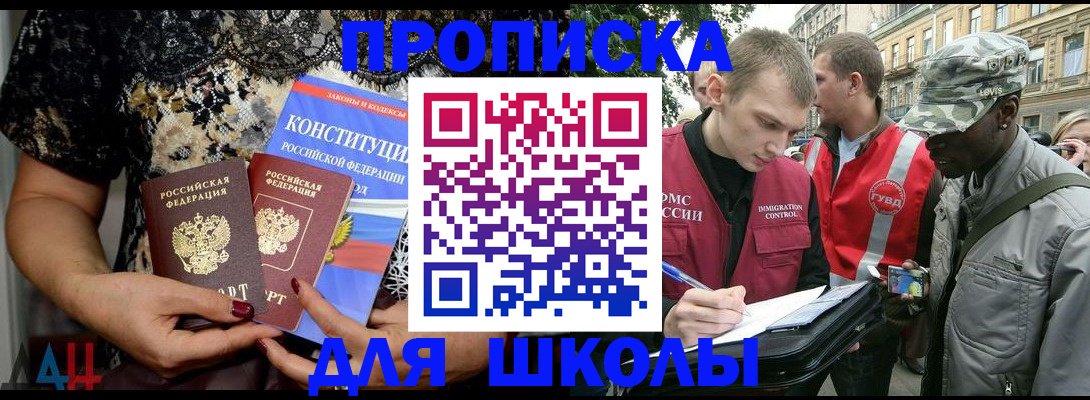 прописка в квартире в Абакане