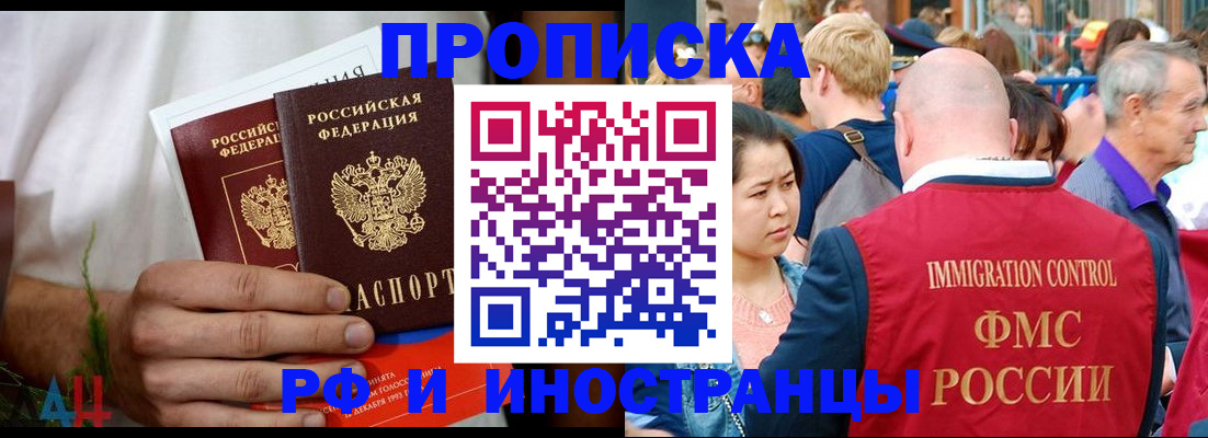 регистрация для школы в Абакане