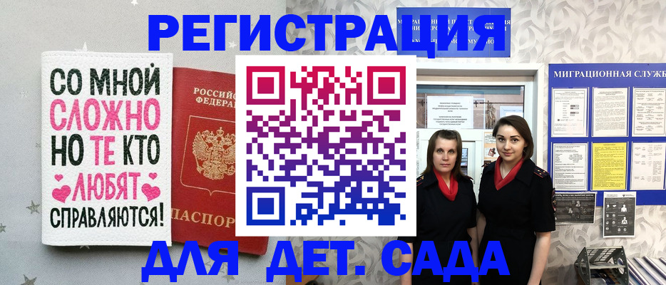 прописка регистрация в Абакане